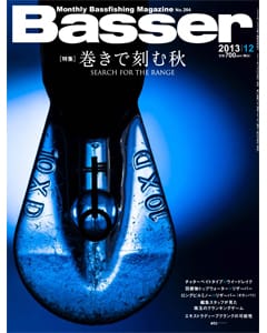 Basser 2013 12月号