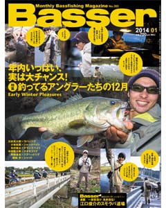 Basser 2014 1月号