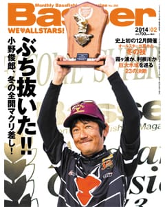 Basser 2014 2月号