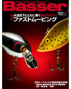 Basser 2014 12月号