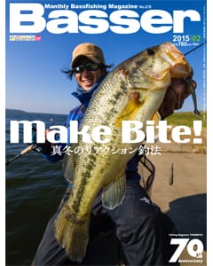 Basser 2015 2月号