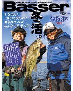 Basser 2014 3月号
