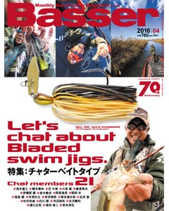 Basser 2016 4月号