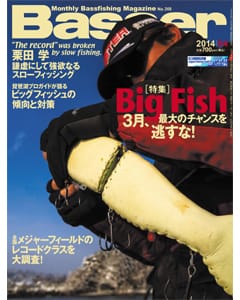 Basser 2014 4月号