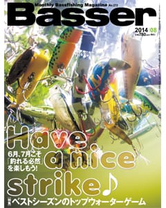 Basser 2014 8月号