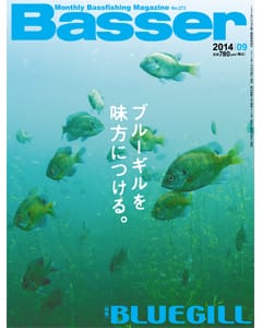 Basser 2014 9月号