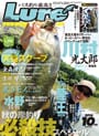 Lure Magazine 2016 10月号