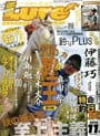 Lure Magazine 2016 11月号