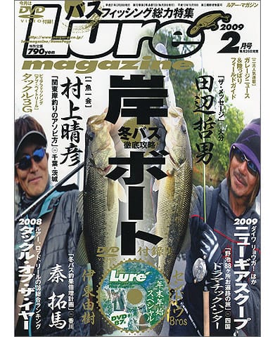 Lure Magazine 2009 2月号