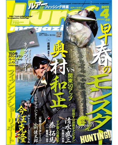Lure Magazine 2011 4月号