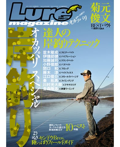 岸釣りスペシャル01