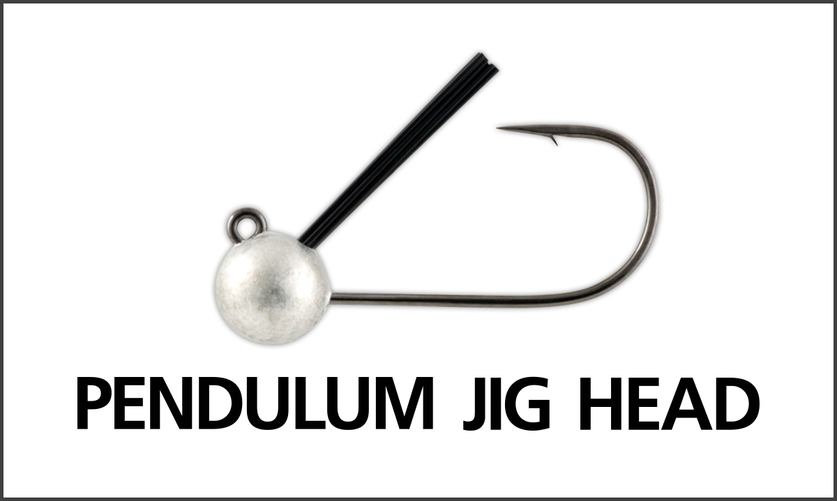 ペンデュラムジグヘッド