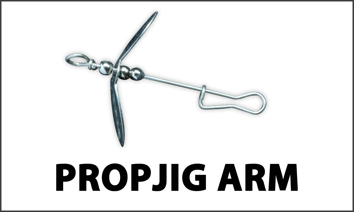 プロップジグ・アーム