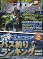 Rod & Reel 2011 1月号