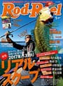 Rod & Reel 2017 1月号
