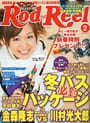 Rod & Reel 2011 2月号