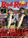 Rod & Reel 2015 2月号