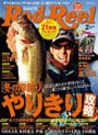 Rod & Reel 2016 2月号