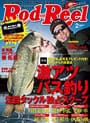 Rod & Reel 2017 2月号