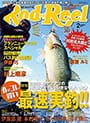 Rod & Reel 2018 2月号