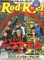 Rod & Reel 2009 2月号
