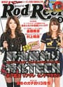 Rod & Reel 2011 3月号