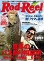 Rod & Reel 2014 3月号