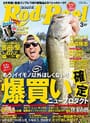 Rod & Reel 2016 3月号
