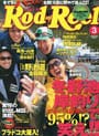 Rod & Reel 2009 3月号