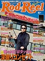 Rod & Reel 2018 4月号