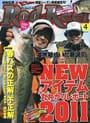 Rod & Reel 2011 4月号
