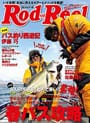 Rod & Reel 2017 4月号
