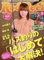 Rod & Reel 2012 5月号