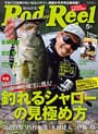 Rod & Reel 2015 5月号