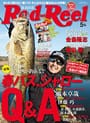 Rod & Reel 2016 5月号