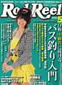 Rod & Reel 2008 5月号
