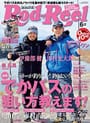 Rod & Reel 2015 6月号