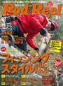 Rod & Reel 2016 6月号