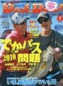 Rod & Reel 2010 7月号