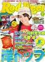 Rod & Reel 2012 7月号