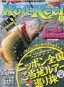 Rod & Reel 2010 8月号