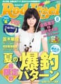 Rod & Reel 2012 8月号