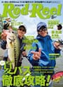 Rod & Reel 2014 8月号