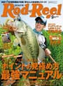 Rod & Reel 2014 9月号
