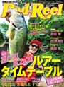 Rod & Reel 2017 9月号