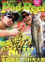 Rod & Reel 2009 10月号