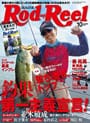 Rod & Reel 2014 10月号