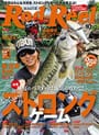 Rod & Reel 2015 10月号