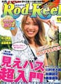 Rod & Reel 2010 11月号