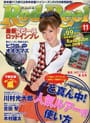 Rod & Reel 2011 11月号